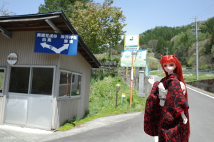 鬼無里